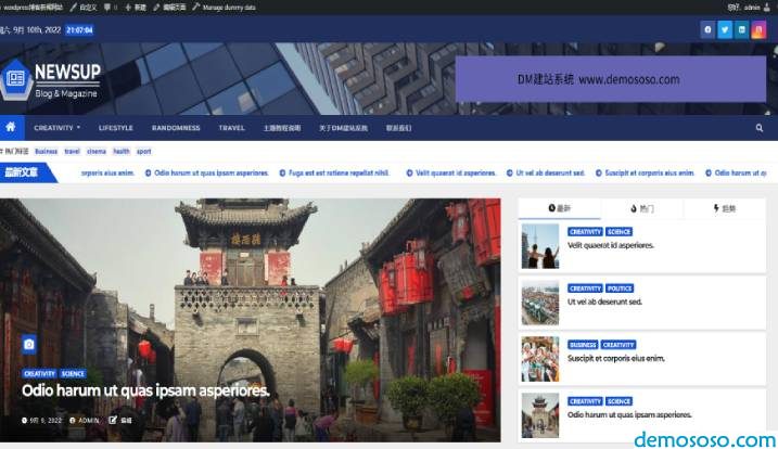 wordpress博客新闻主题 newsup